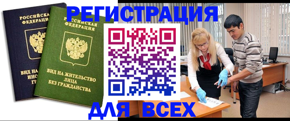 прописка иностранных граждан в Талице