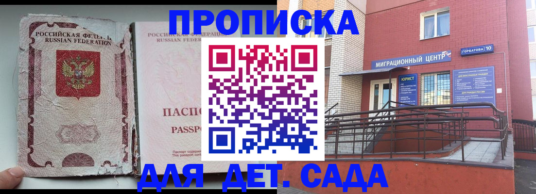 где прописаться в Талице