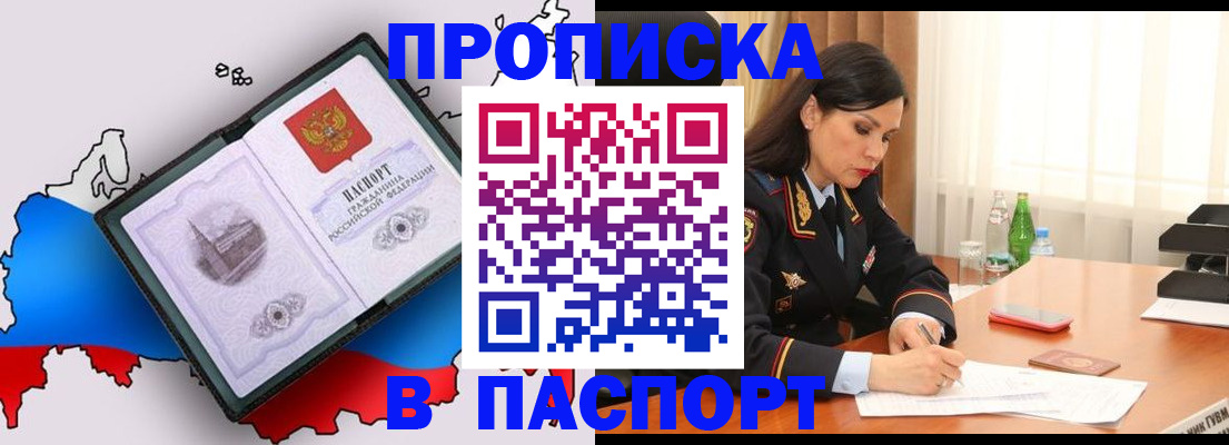 временная регистрация надежно в Талице