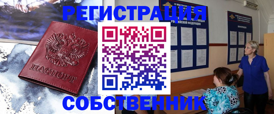 временная регистрация в Талице